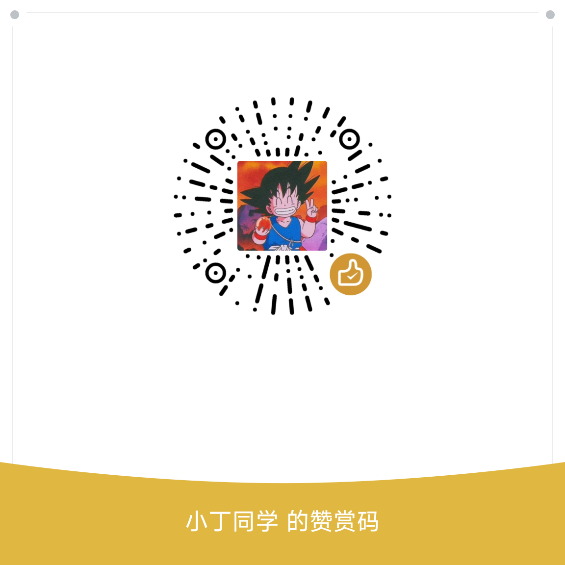 微信二维码
